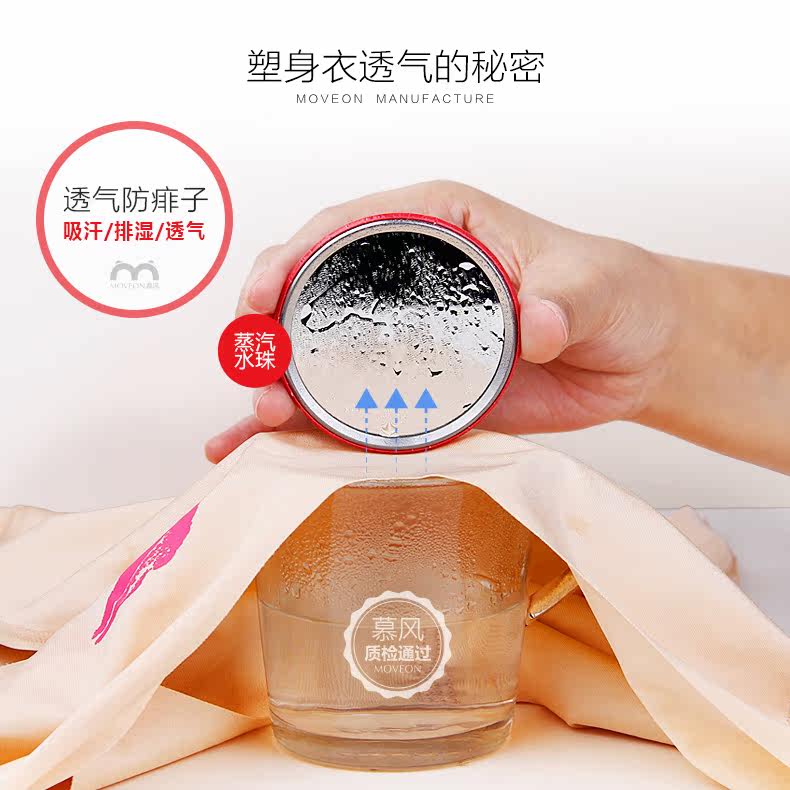 Sous-vêtement minceur MOVEON doux en nylon - Ref 696926 Image 3