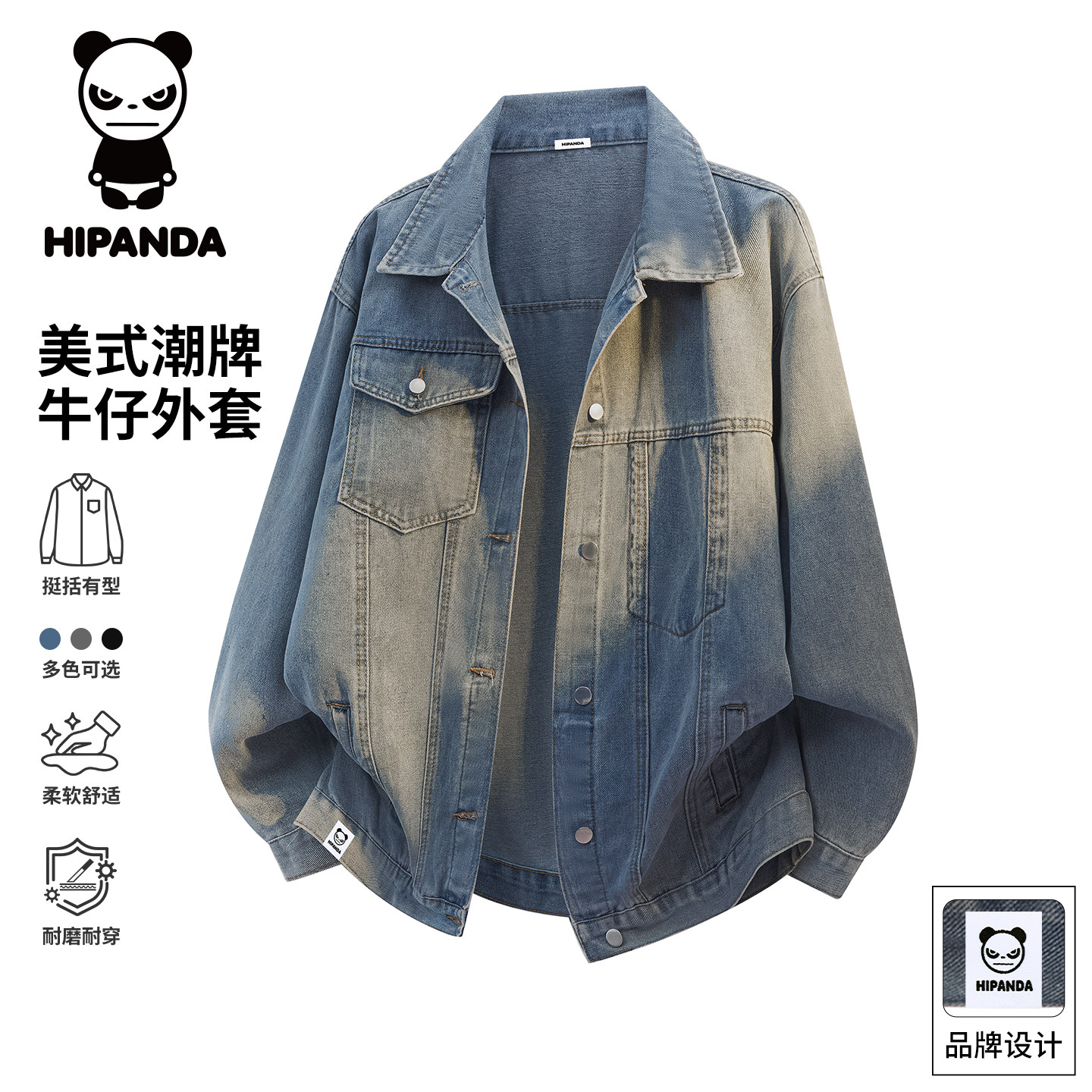 HiPanda你好熊猫秋冬款休闲牛仔外套男士2026春季长袖上衣男款GH,男装,牛仔外套,淘宝优惠券,粉丝福利购,淘宝优惠卷