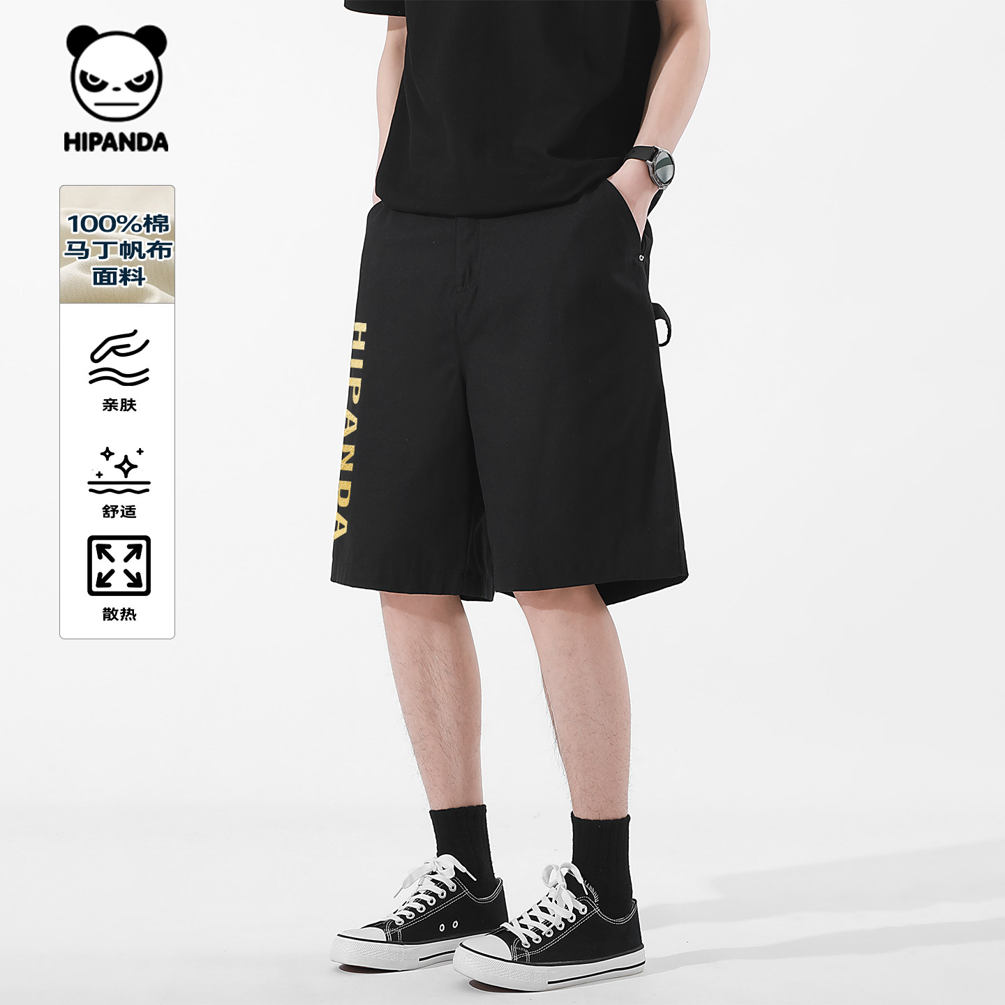 Hipanda你好熊猫潮牌高级感时尚透气纯棉马丁帆短裤男2026夏新款C,男装,短裤,淘宝优惠券,粉丝福利购,淘宝优惠卷