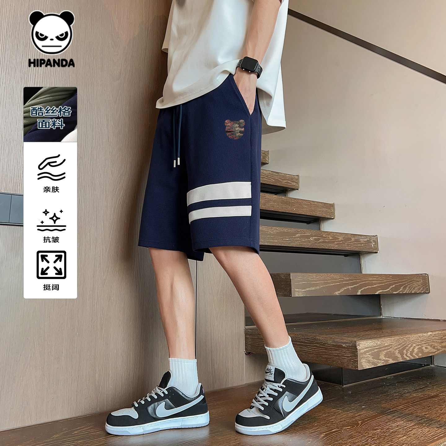 Hipanda你好熊猫迷彩logo国潮个性双杠短裤男2026夏季新款五分裤C,男装,短裤,淘宝优惠券,粉丝福利购,淘宝优惠卷