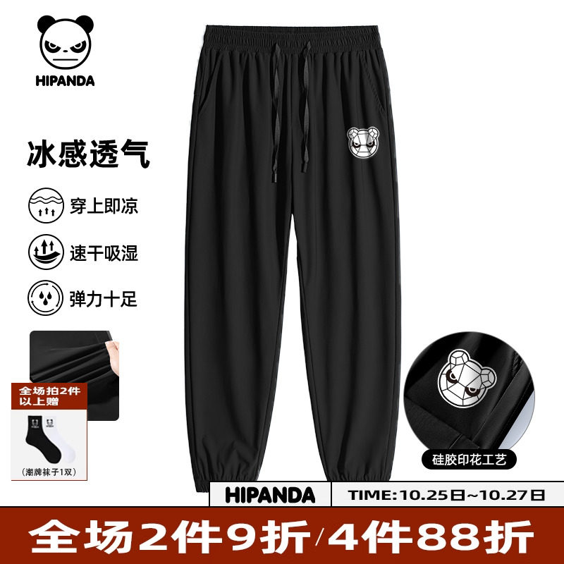 hipanda你好熊猫男高级速干长裤凉感垂感舒适面料2024夏季新长裤