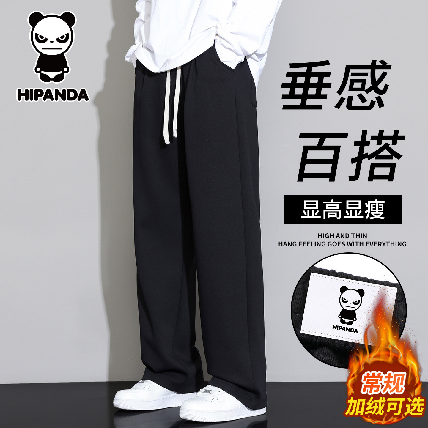 HiPanda你好熊猫秋冬季休闲裤男士2025新款美式阔腿直筒男裤子GH,男装,休闲裤,淘宝优惠券,粉丝福利购,淘宝优惠卷