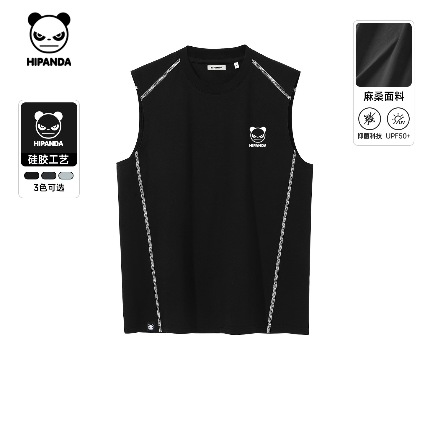 Hipanda你好熊猫美式明线设计感防晒抑菌户外背心男2026夏款马甲C,男装,背心,淘宝优惠券,粉丝福利购,淘宝优惠卷