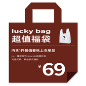 69元 式 抢春秋福袋 款 随机 Hipanda你好熊猫春秋上衣福袋1件装