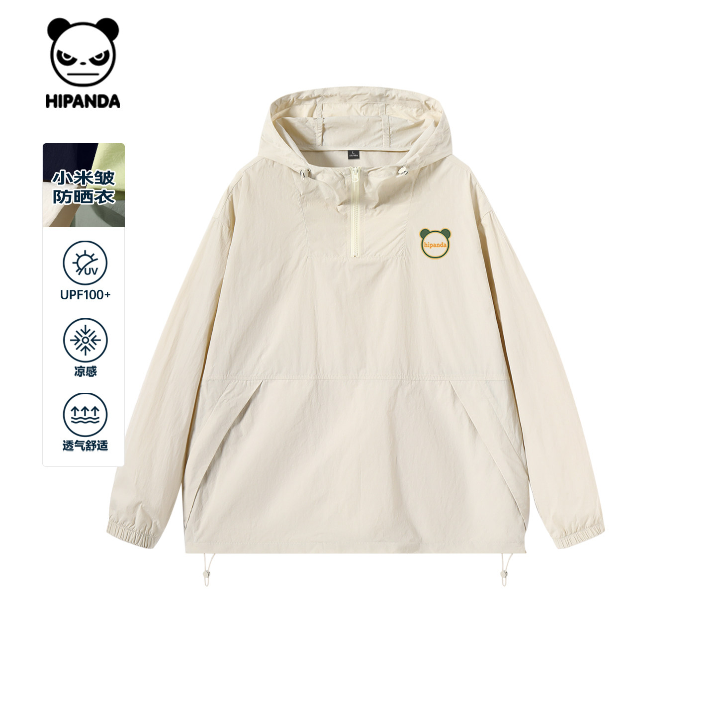 Hipanda你好熊猫户外小众防晒凉感小米皱半拉链防晒衣2026夏新款C,男装,时尚防晒服,淘宝优惠券,粉丝福利购,淘宝优惠卷