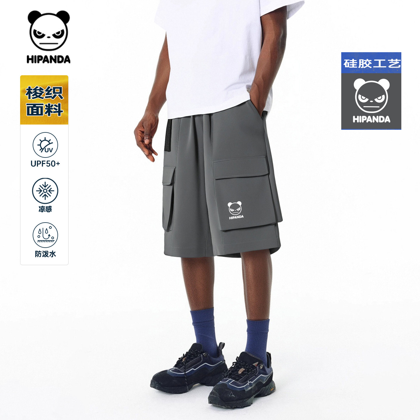 Hipanda你好熊猫户外防晒潮牌凉感梭织工装五分短裤男2026夏新款C,男装,短裤,淘宝优惠券,粉丝福利购,淘宝优惠卷
