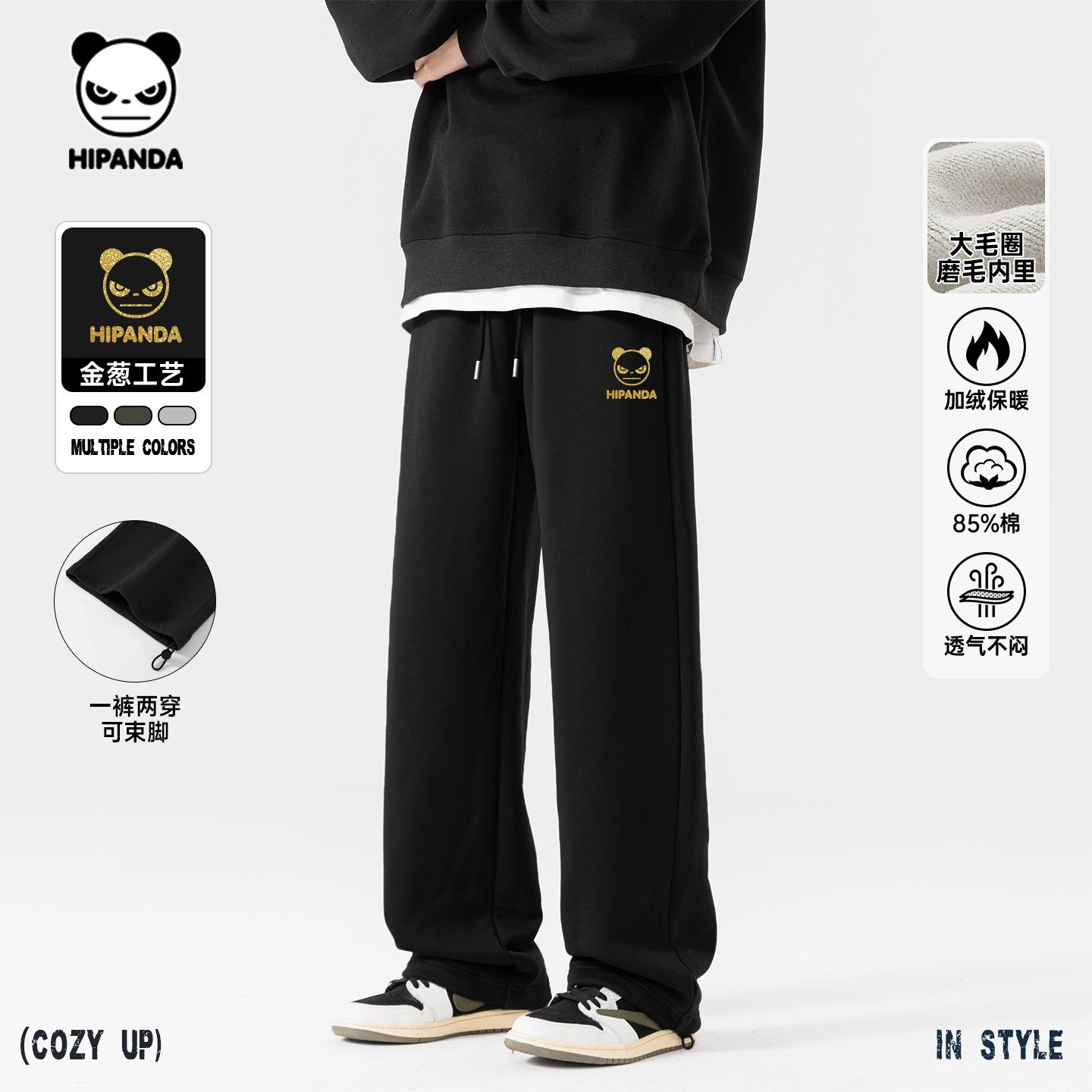 Hipanda你好熊猫磨毛保暖薄绒直筒休闲裤男2026春季新款宽松长裤,男装,卫裤,淘宝优惠券,粉丝福利购,淘宝优惠卷