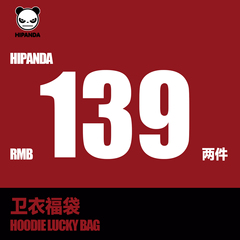 【拍2件139元卫衣福袋】Hipanda你好熊猫惊喜福袋潮卫衣数量有限