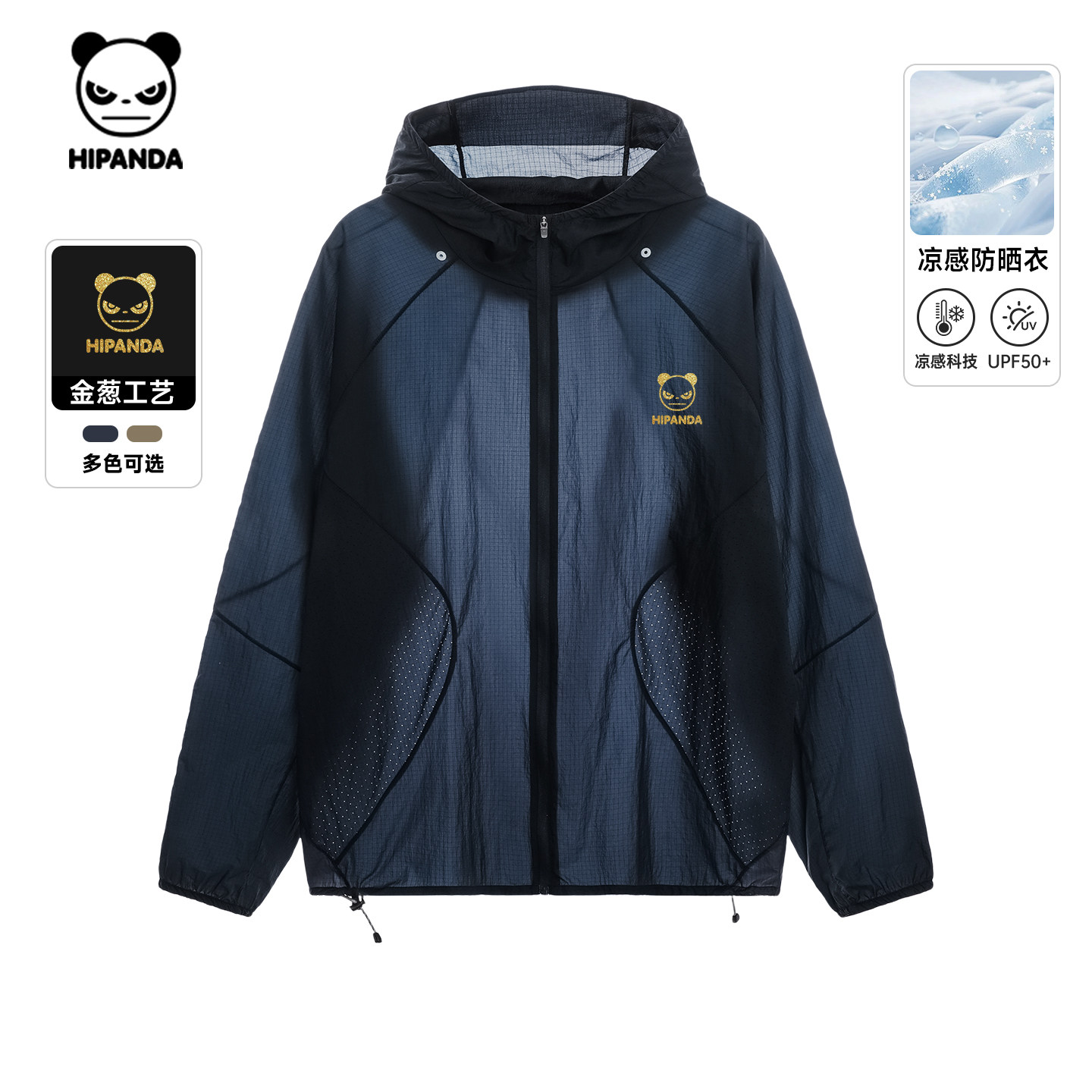 Hipanda你好熊猫薄款长袖休闲UPF50+连帽防晒衣2026春季新款外套C,男装,时尚防晒服,淘宝优惠券,粉丝福利购,淘宝优惠卷