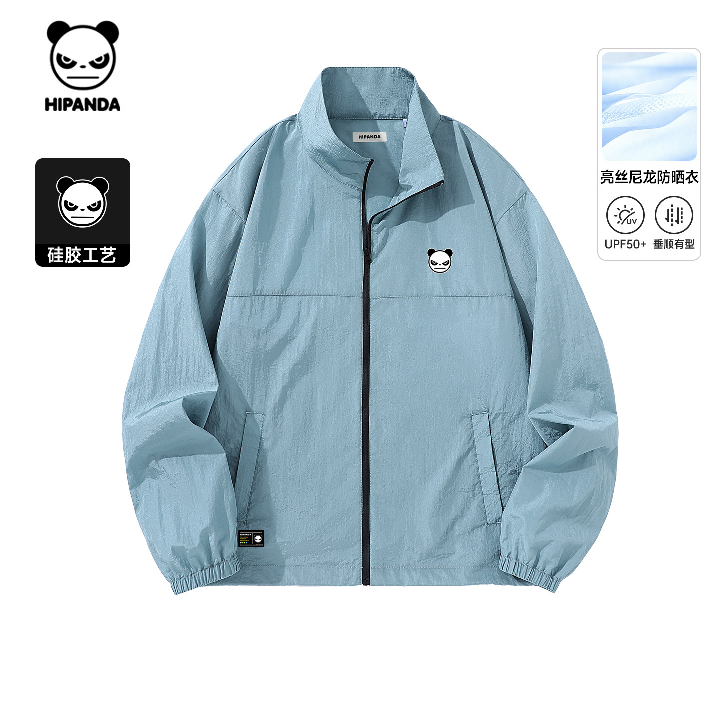Hipanda你好熊猫亮丝尼龙轻量化蓝灰立领防晒衣情侣2026春夏新款C,男装,时尚防晒服,淘宝优惠券,粉丝福利购,淘宝优惠卷