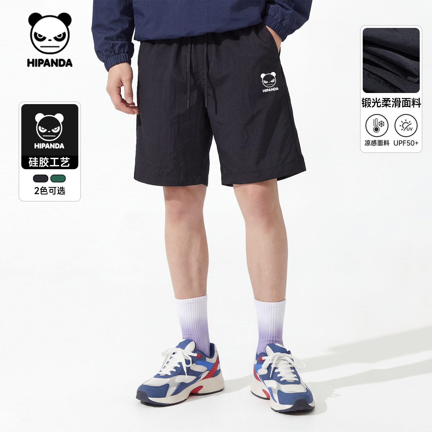 Hipanda你好熊猫凉感防晒跑步运动短裤男2026夏季轻薄透气休闲裤,男装,短裤,淘宝优惠券,粉丝福利购,淘宝优惠卷