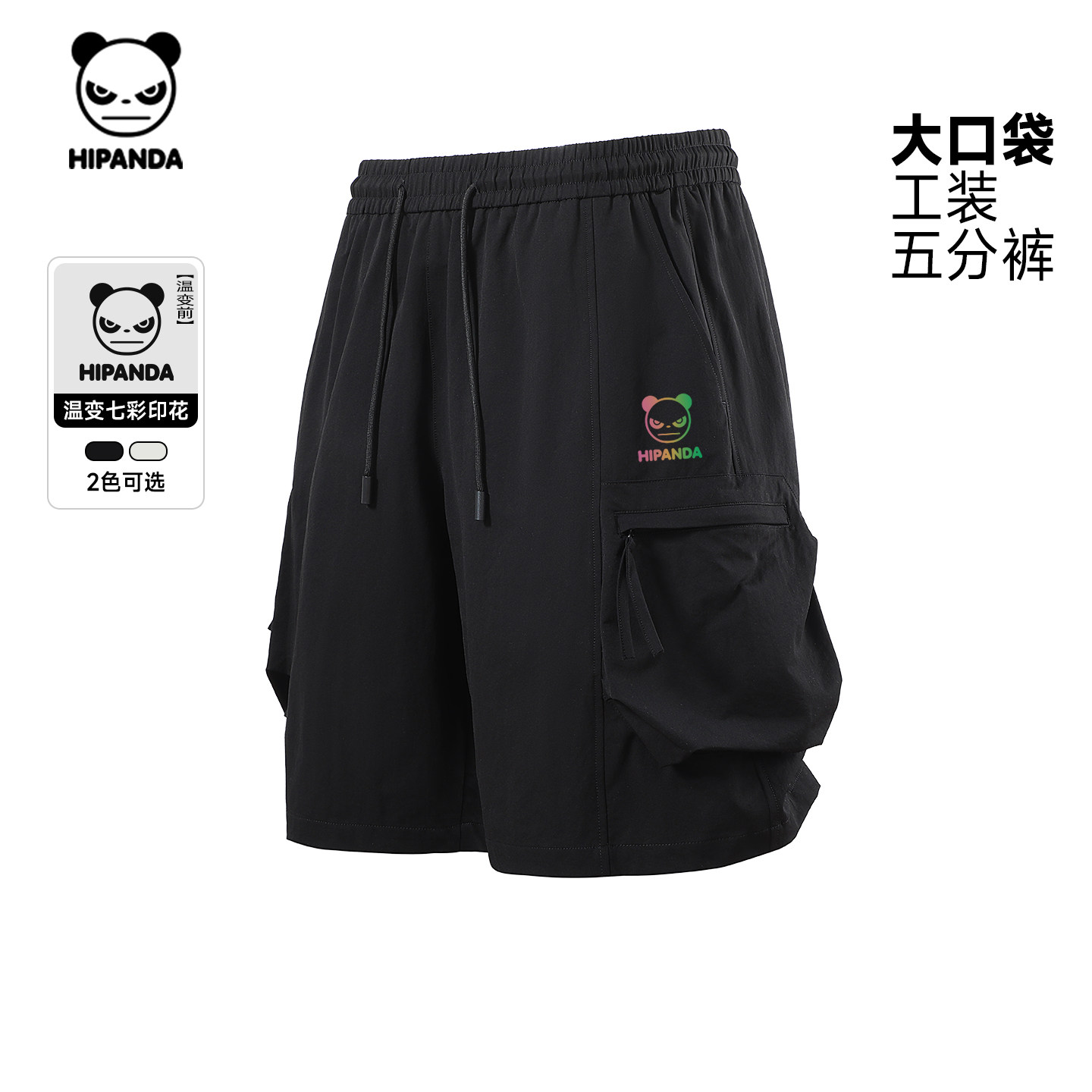 Hipanda你好熊猫山系复古工装短裤男2026夏季潮户外抽绳五分裤裤,男装,短裤,淘宝优惠券,粉丝福利购,淘宝优惠卷