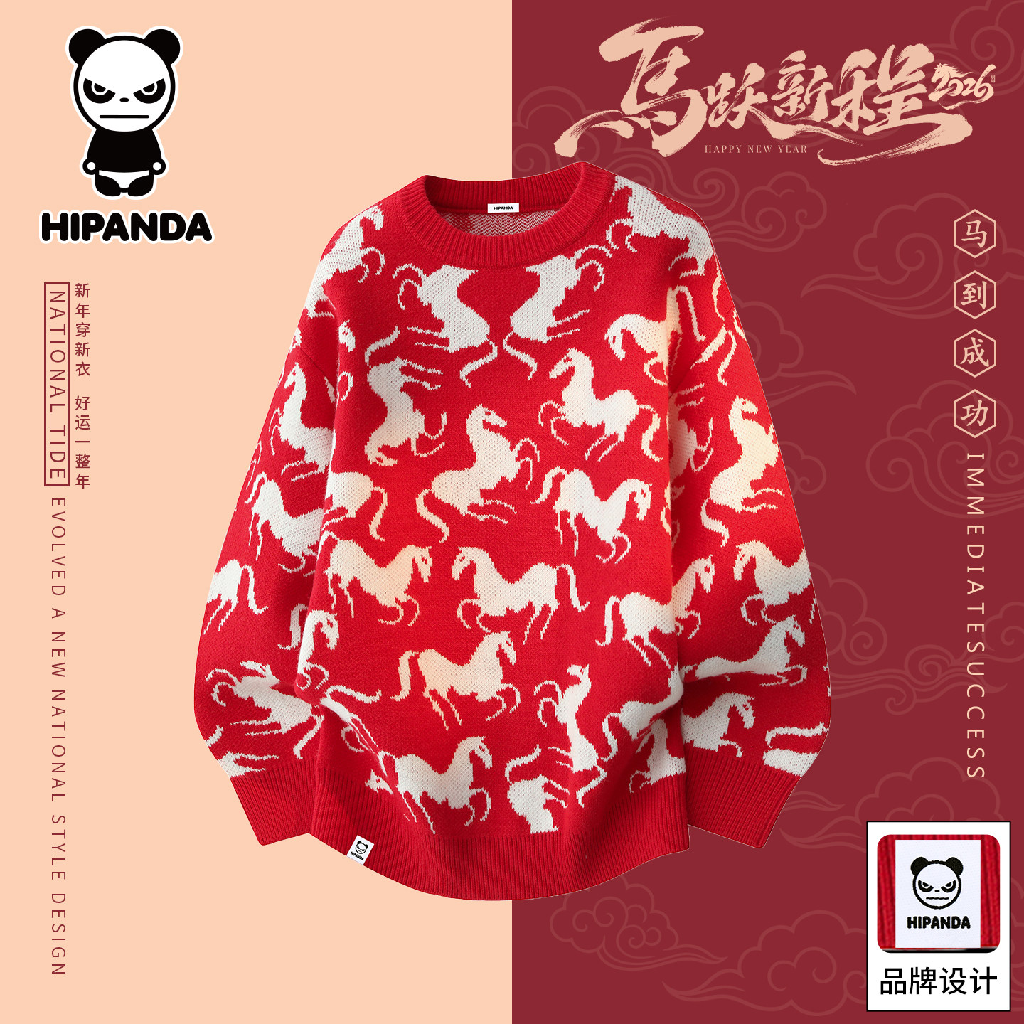 HiPanda你好熊猫秋冬季休闲毛衣男士马年新款长袖上衣针织衫男GH,男装,针织衫/毛衣,淘宝优惠券,粉丝福利购,淘宝优惠卷