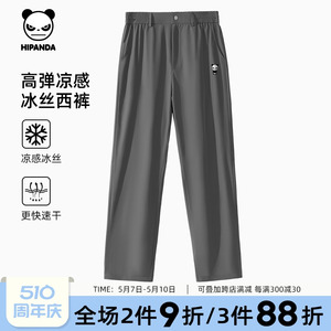 Hipanda你好熊猫潮牌设计师ins风冰丝小西裤男2024夏款凉感休闲裤