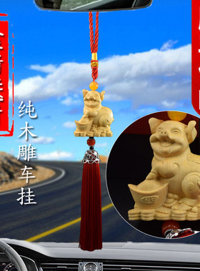 招财木雕金猪汽车挂件保平安古色