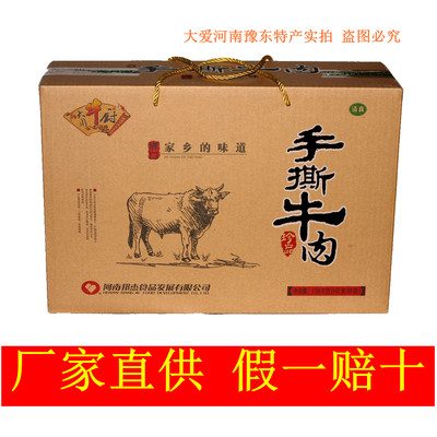 河南周口特产清真大用手撕牛肉五香酱卤健身即食真空黄牛肉礼盒