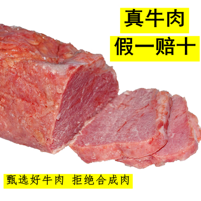 【4斤纯牛肉】大用牛肉河南周口特产清真五香酱卤健身真空黄牛肉