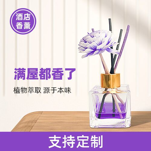 香水香氛净化空气精油香薰除臭