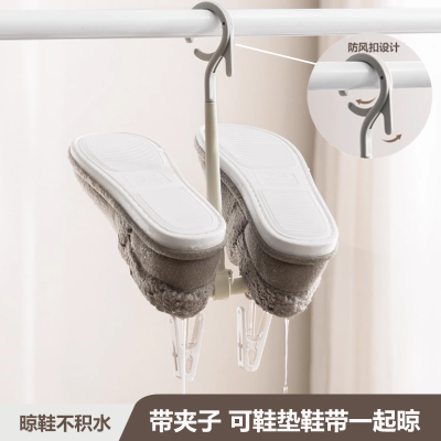 倒挂不积水防风晾鞋架