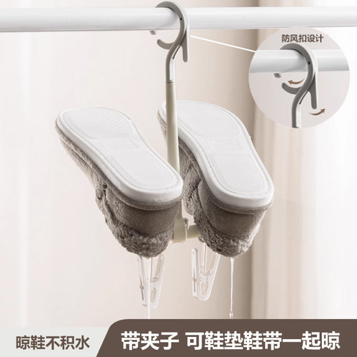 倒挂不积水防风晾鞋架