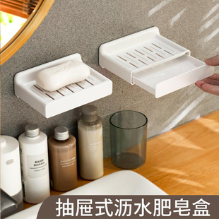 肥皂盒香皂盒架置物架免打孔双层沥水架家用浴室阳台卫生间 壁挂式