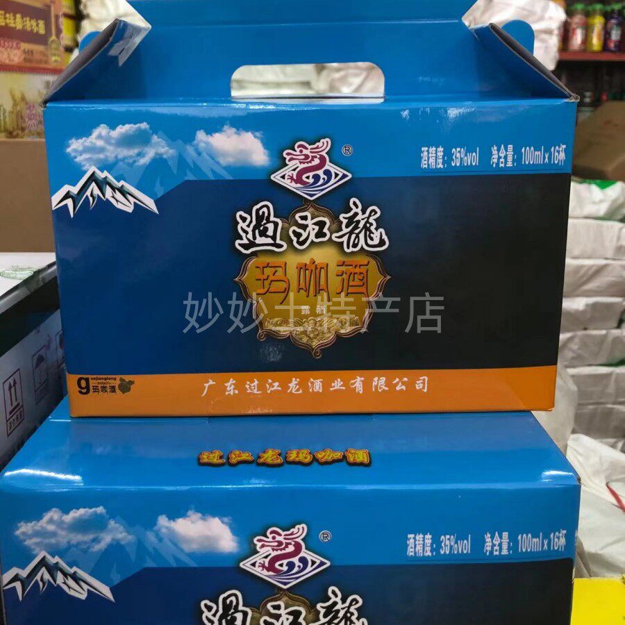广东泡酒过江龙酒100ml瓶装16杯药材浸泡酒玛咖酒礼盒装河源特产