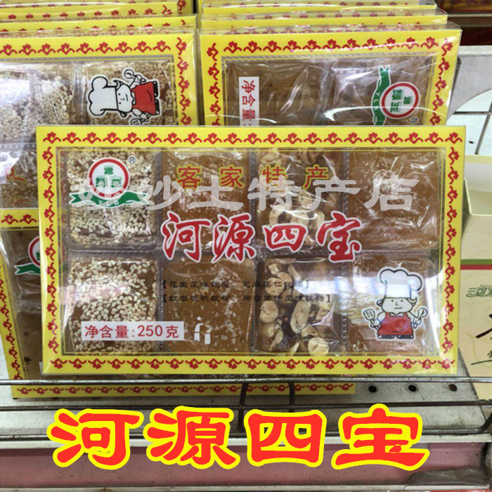 河源特产河源四宝绿宝牌花生猪油糕精致糕点小吃传统食品零食糖果