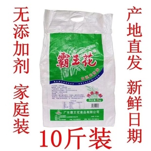 广东河源特产霸王花米粉米丝米线炒米粉米排粉早餐10斤装省内包邮
