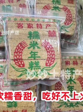 广东河源客家特产传统手工糯米红糖年糕广式糕点老式软糯小吃年货