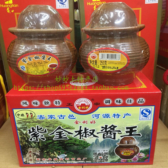 广东河源客家特产 紫金辣椒酱紫金椒酱王 调味佳品 客家风味 包邮