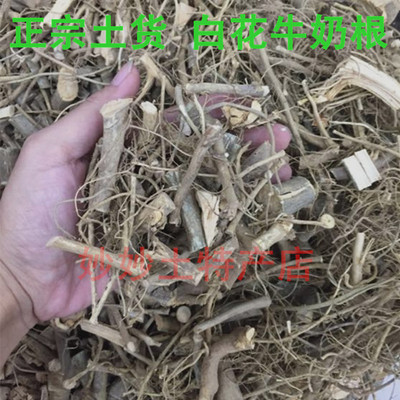 河源特产广东老火煲汤材料 白花牛奶根牛乳树根客家土货 包邮