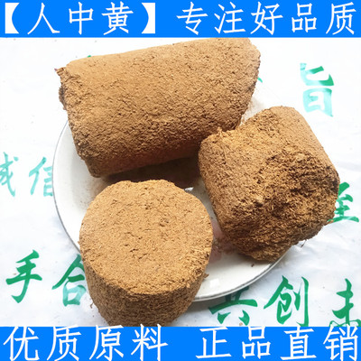 人中黄500克包邮中药材人中黄 别名 甘草黄、甘中黄 优质原料纯净