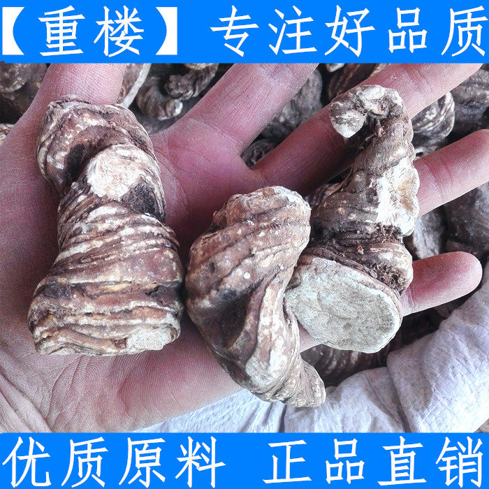 正品重楼 中药材七叶一枝花 草河车 云南金线重楼 500克新鲜干货