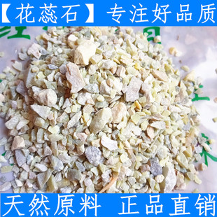 原料中药材  花蕊石 花乳石 白云石 煅花蕊石 500克 精选