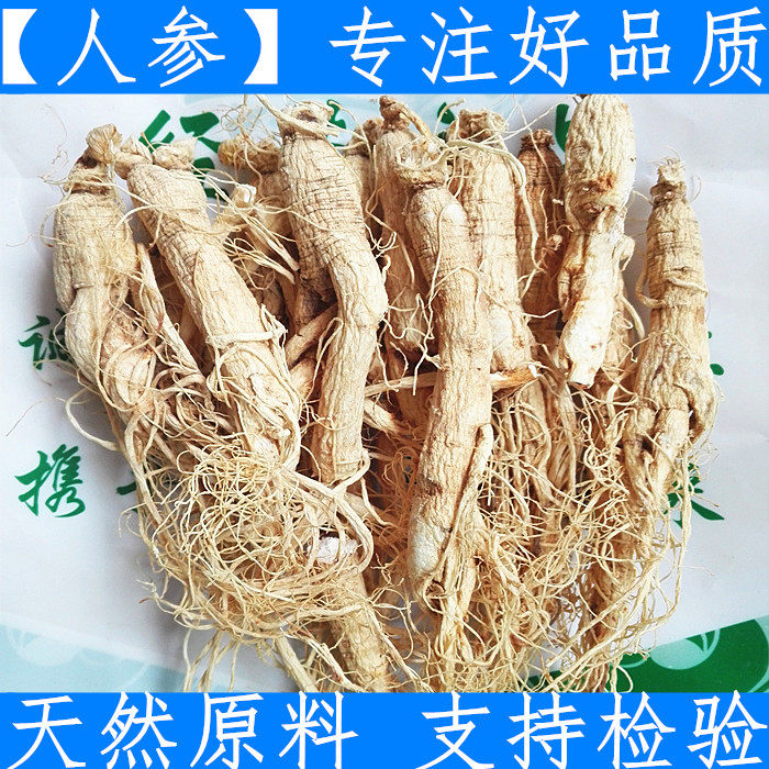 白人参500克优质吉林特产人参 白参 生晒人参新鲜干货 无硫原料