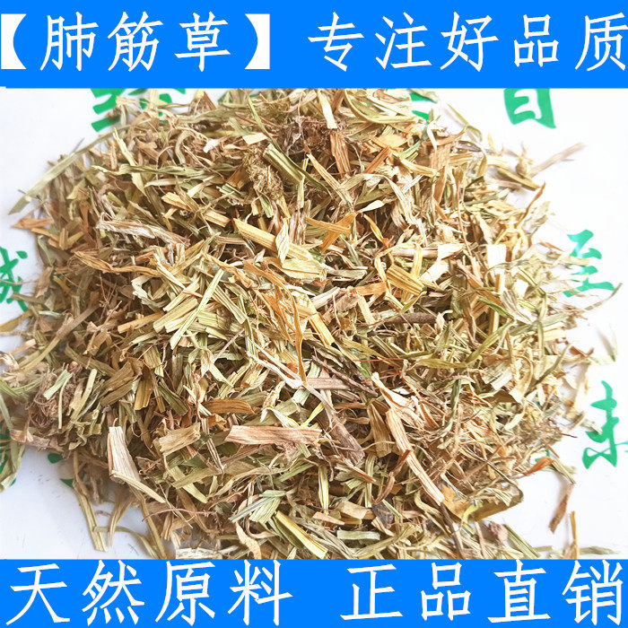 肺筋草 中药材 肺筋草 小肺筋草 小肺金草 新鲜干活 500克35元