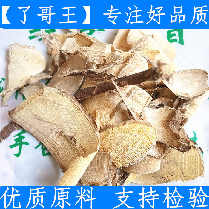 原料中药材 了哥王 地棉皮 山豆了 九信草 九信菜 500克 新鲜干货图片