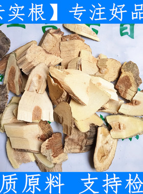 云实根 中药材 云实根 牛王茨根、阎王刺根500克 新鲜干货