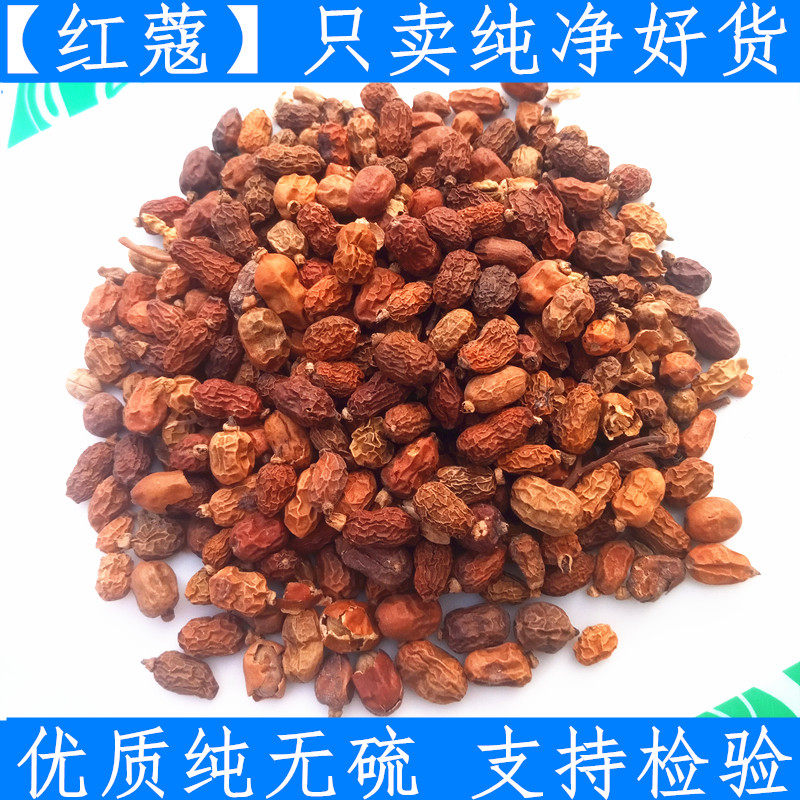 红蔻 中药材 香料调料 红豆蔻 白豆蔻 红豆扣良姜子500克包邮新鲜