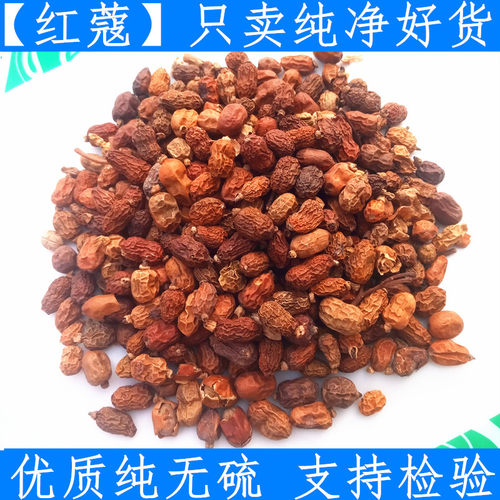 红蔻 中药材 香料调料 红豆蔻 白豆蔻 红豆扣良姜子500克包邮新鲜