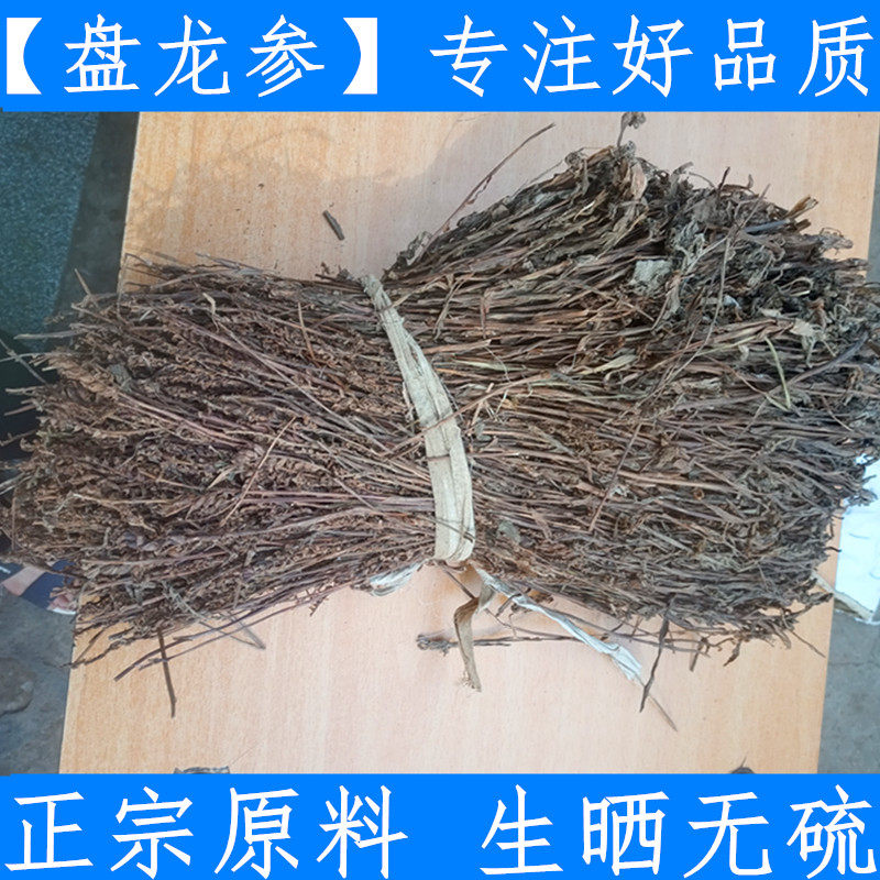 中药材盘龙参 猪鞭草 盘龙草 龙抱柱 一线香 500克230元 包邮新货