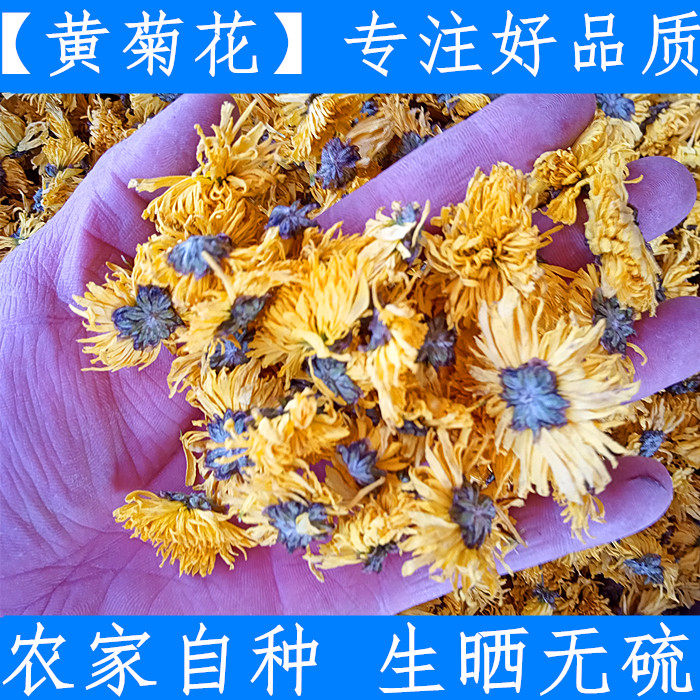 农家特级原料中药材