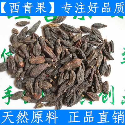 西青果 500g 包邮 藏青果西青果橄榄果干青果皇帝果青果子500克