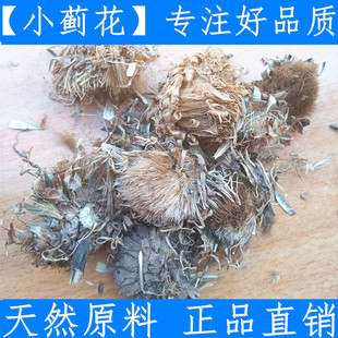 中药材 小蓟花 小蓟花干花小蓟花 500克新鲜干货 另有小蓟草