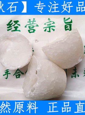 原料中药材 秋石 淡秋石盐 秋石丹 肾患者代盐 2斤装