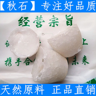 原料中药材 秋石 淡秋石盐 秋石丹 肾患者代盐 2斤装