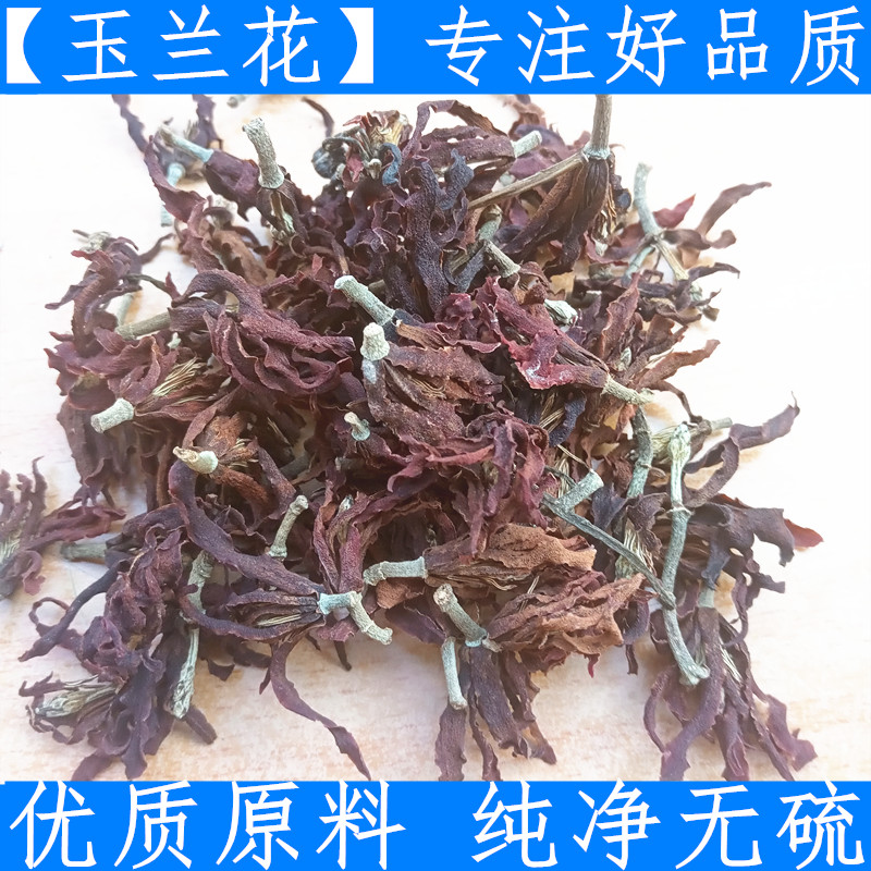 原料干玉兰花干花肾兰花白玉兰花广西横县特产花草500g包邮
