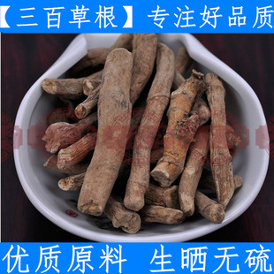 三白草根 中药材优质新鲜干货 天性草根 百节藕白花莲塘边藕500克