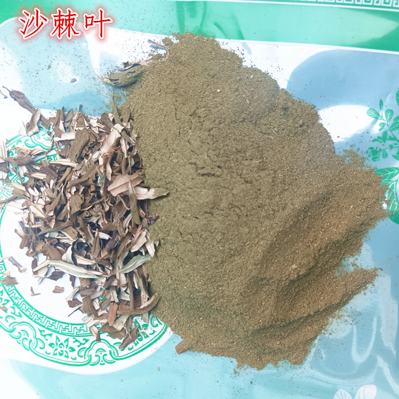 沙棘叶粉中药材沙棘叶 干货纯正 非沙棘果粉 优质农家原料 纯正