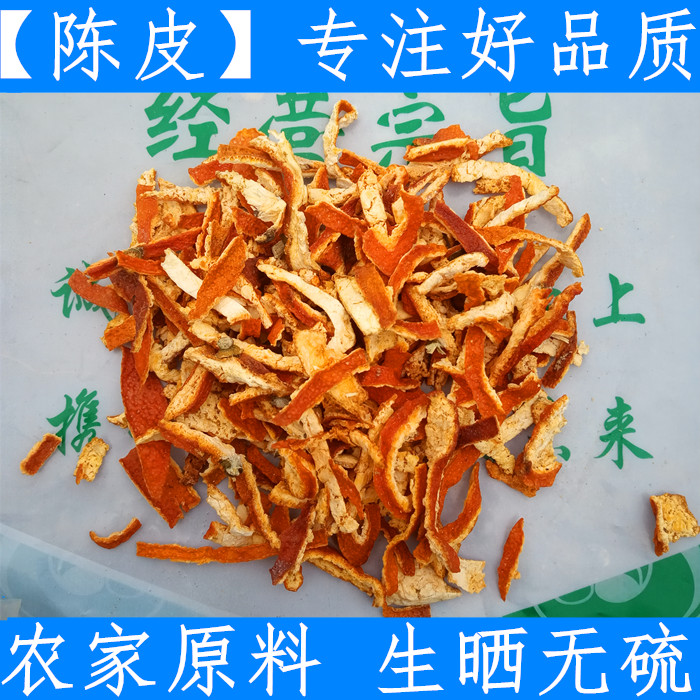 正宗新会500g橘子家生无硫陈皮干